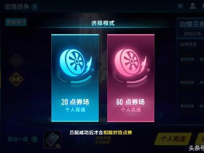 qq飞车爵位有什么用处？爵位作用及边境玩法介绍