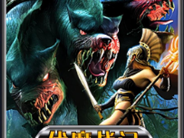魔兽伏魔战记3.9j攻略-伏魔战记新手攻略