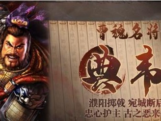 三国志战棋版一夫当关战法有什么用？一夫当关战法效果详解