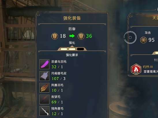 霍格沃茨之遗装备在哪里强化？装备强化地点介绍
