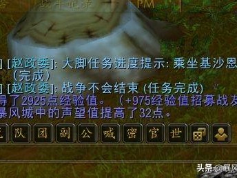 魔兽世界招募怎么操作？招募操作方法详解
