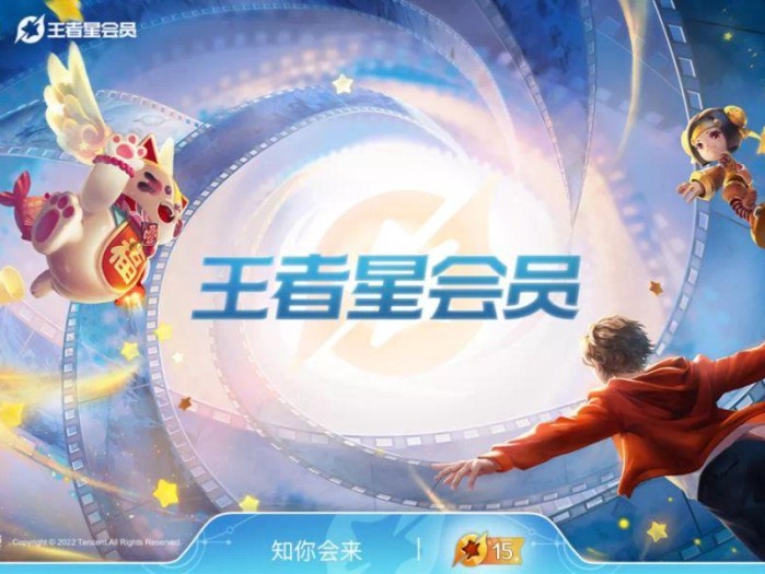 王者星会员在哪里进入？王者星会员激活教程