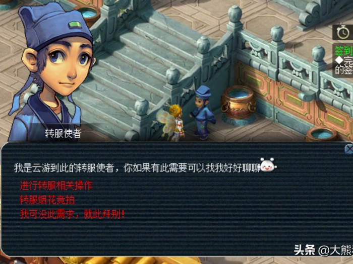 梦幻西游转区查询2022-转服功能超详细介绍