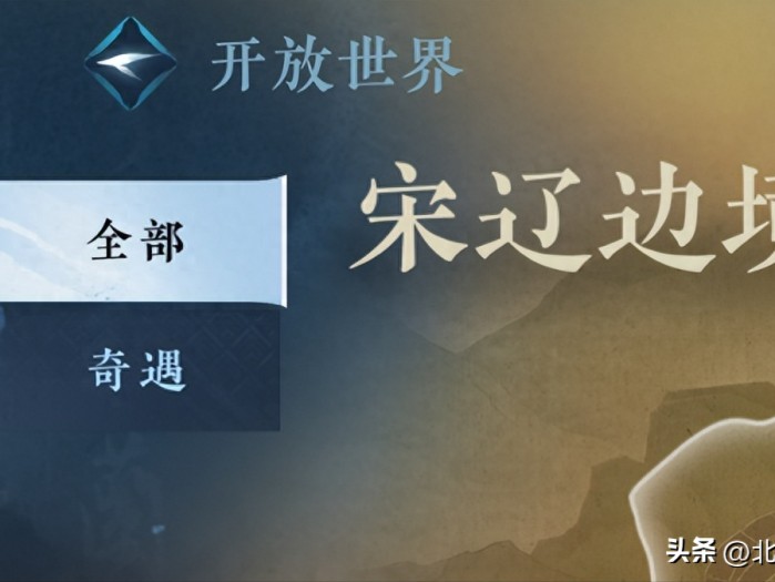 逆水寒手游磁州探索100%-野外BOSS人间任务奇遇攻略