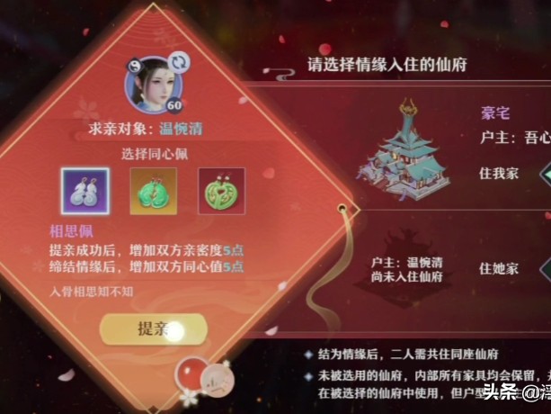 梦幻诛仙结婚有什么用？结婚流程详解