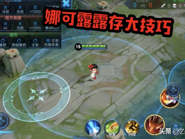 王者荣耀娜可露露出装推荐-娜可露露最新打野出装教程