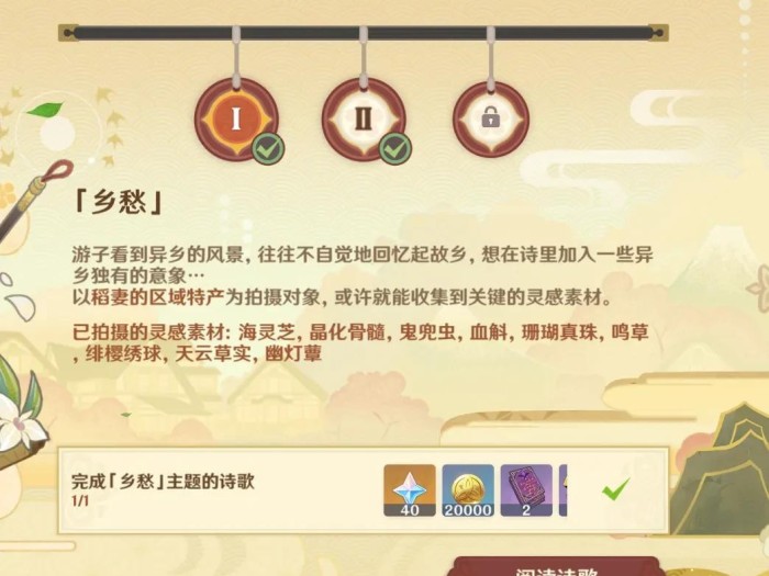 稻妻特色动物位置在哪？稻妻特产和小动物拍摄地点分享