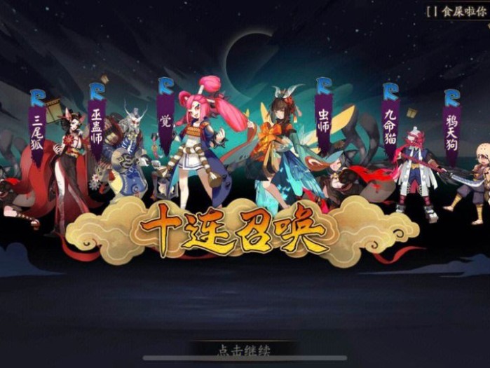 阴阳师灯笼鬼御魂搭配-式神御魂搭配大全