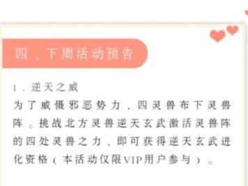 邪恶玄武在哪？洛克王国神圣玄武技能搭配