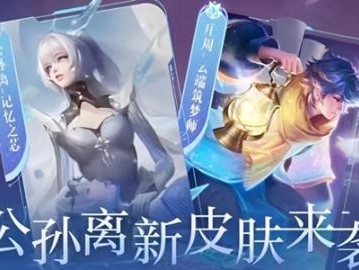 王者荣耀记忆之芯皮肤品质如何？记忆之芯皮肤价格介绍