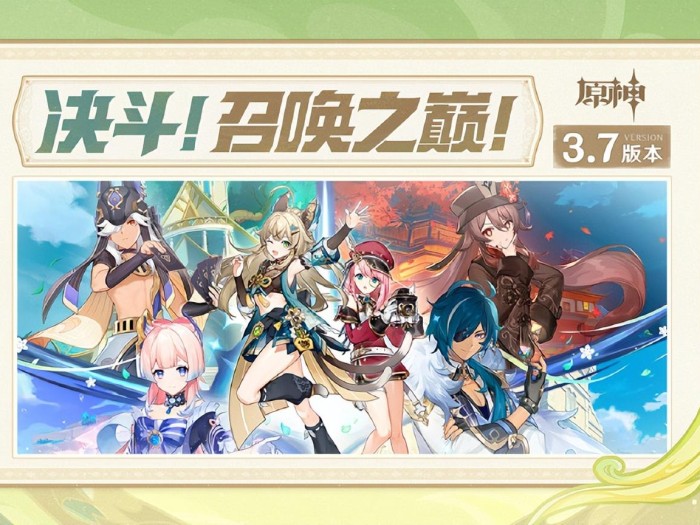 原神更新时间3.7几点？3.7版本更新要点一览