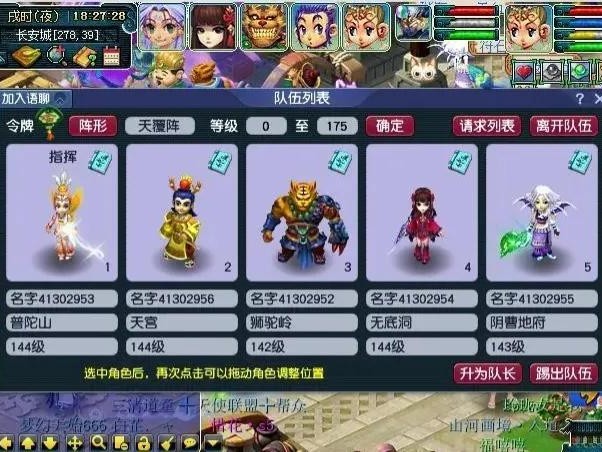 梦幻西游升级赚钱秘籍攻略-144级另类五开搬砖介绍