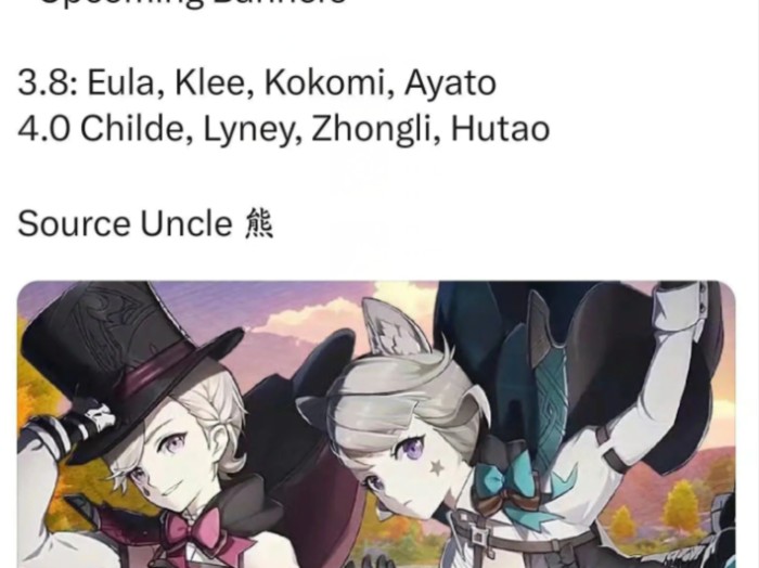 原神4.0版本up池角色有哪些？4.0角色汇总