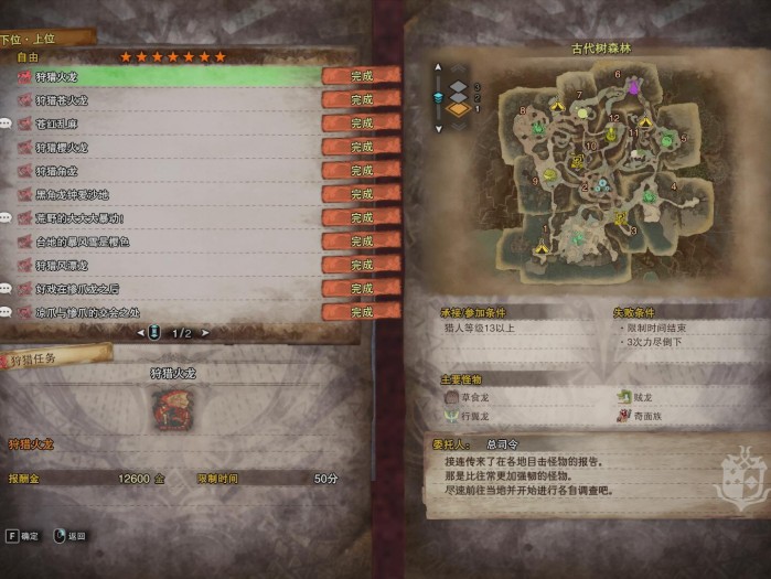 黑角龙任务怎么触发的？任务解禁条件以及简要攻略