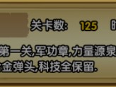炮炮兵之武装战线攻略-爆点炮炮兵新手进阶技巧分享