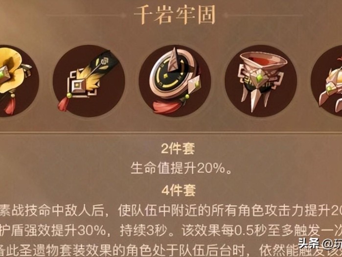 原神平民融甘玩法攻略-平民钟离为什么必选千岩套