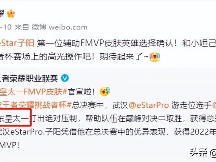 王者荣耀挑战者杯有fmvp皮肤吗？FMVP新皮预测