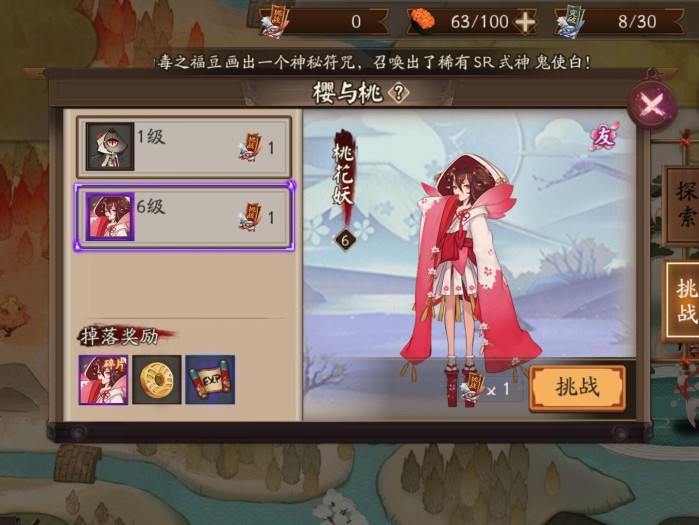 阴阳师桃花妖哪里多？SR式神桃花妖获得方法分享