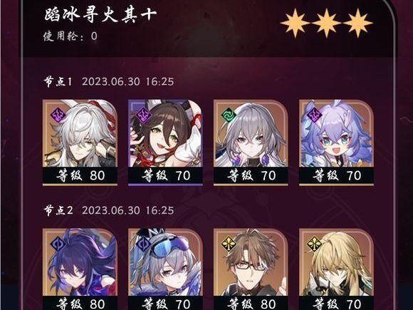 星穹铁道角色培养推荐-八个角色阵容详解