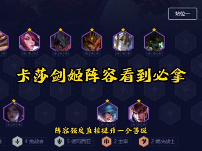 云顶之弈s9.5阵容推荐-S9.5排名前五的海克斯