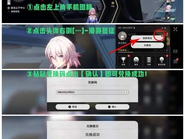 崩坏星穹铁道预抽卡实物奖励-新手福利攻略