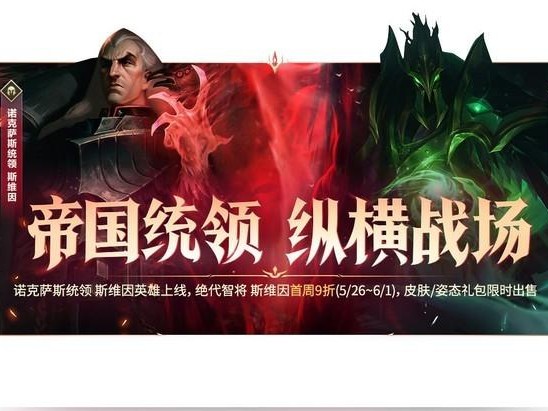 lol手游4.2版本新英雄是谁？4.2版本冰封雷霆更新一览