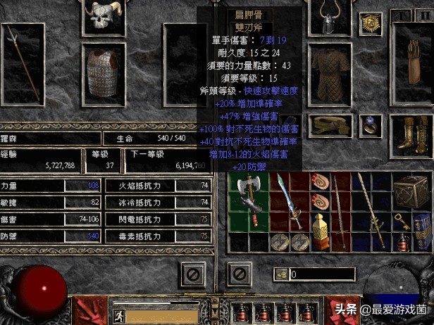 暗黑2毁灭之王玩法攻略-毁灭之王大BOSS玩法详解