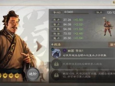 三国志战棋版献图战法效果是什么？献图战法详细解析