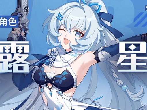 崩坏学园时雨绮罗糖露星霜怎么打？糖露星霜技能玩法介绍