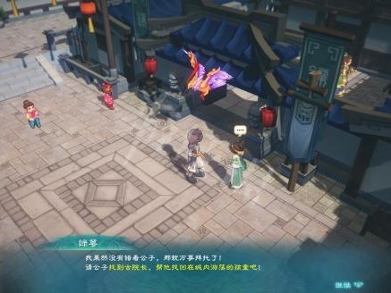 幻想三国志5攻略-星星知我心支线攻略