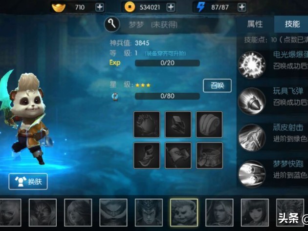 梦三国手游出装攻略大全-梦梦全局出装操作教学