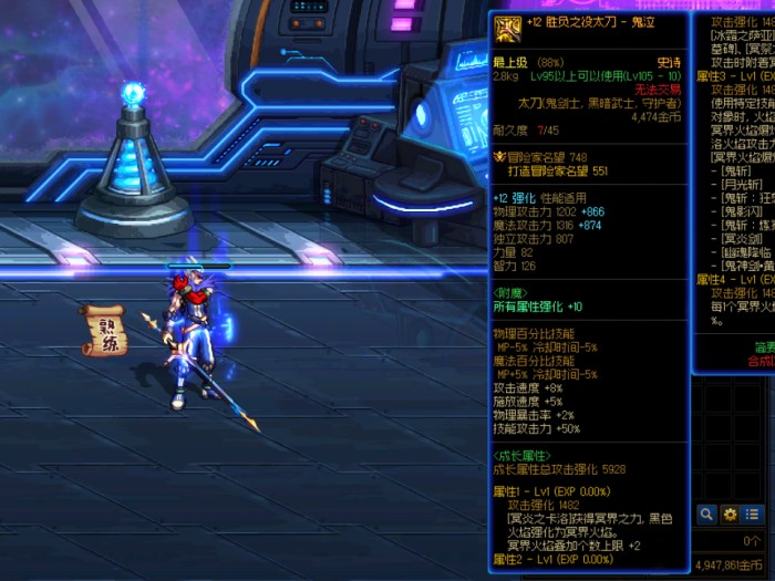 DNF110版本2023鬼泣技能加点-鬼泣110版本职业百科