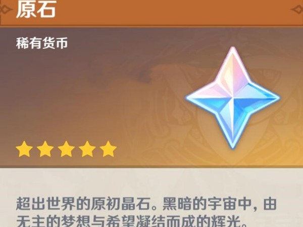 原神4.0可以攒多少原石？4.0原石收集攻略