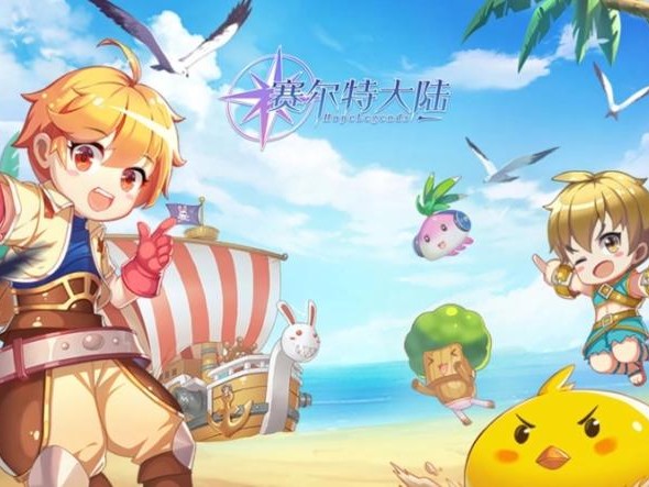 赛尔特大陆兑换码在哪里兑换？2023兑换码汇总