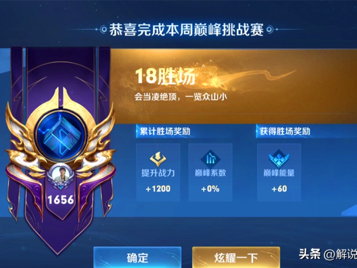 王者荣耀巅峰赛荣耀战力规则最新-巅峰战力详细图一览