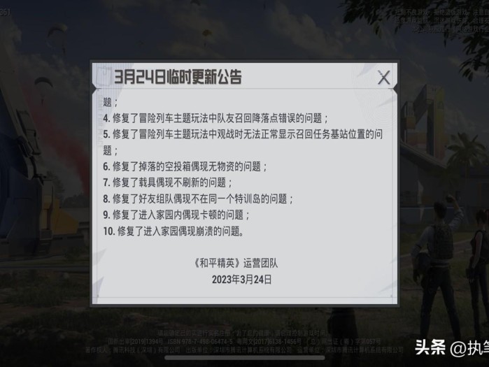 刺激战场更新公告-更新内容介绍