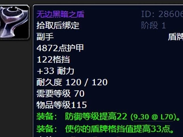 魔兽TBC怀旧折戟壁垒哪里出？战士T最具情怀盾牌TOP5一览