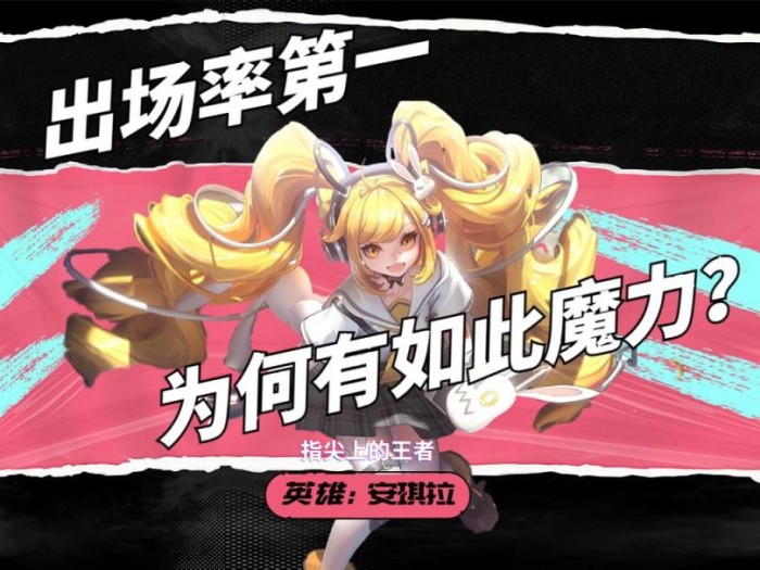 安琪拉出装顺序-王者荣耀安琪拉装备搭配