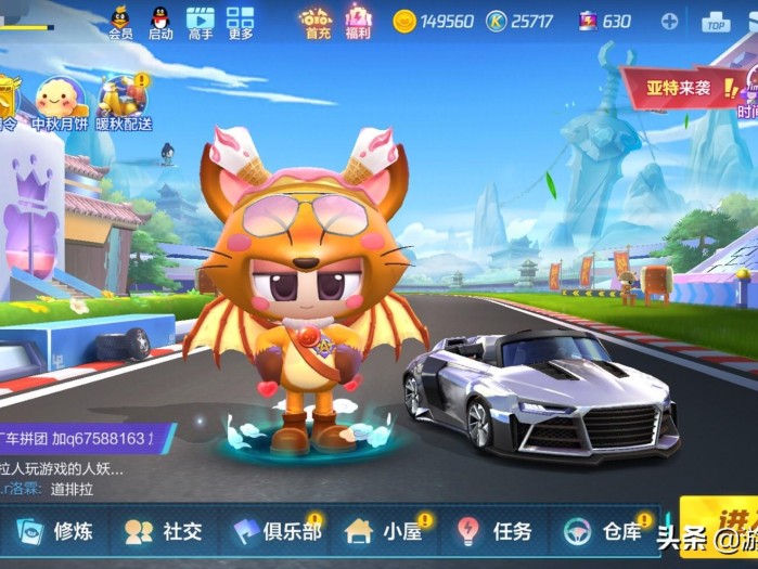 跑跑卡丁车手游御剑江湖攻略-S2赛季御剑江湖挑战任务攻略