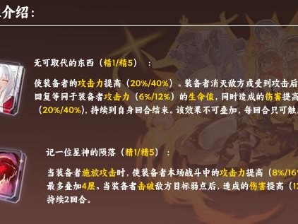 虎克4星和5星光锥带哪个更好？光锥携带建议