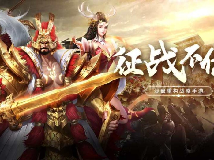 超级三国志平民攻略大全-新手平民礼包兑换码攻略