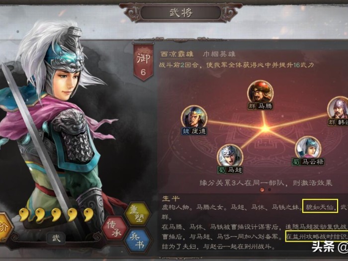 三国志战略版马云禄值得培养吗？马云禄玩法详解