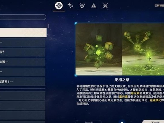 无相之草路线攻略-无相之草位置大地图