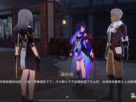 星穹铁道卢卡同行任务攻略-卢卡同行任务有哪些故事和彩蛋