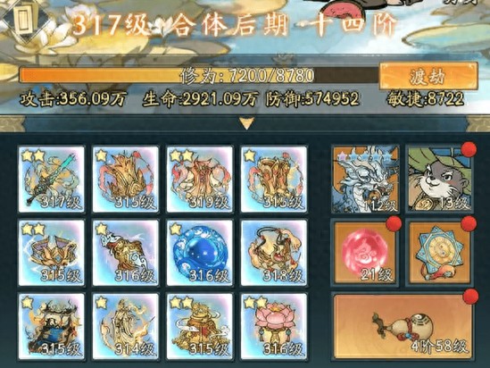 寻道大千游戏萌新必看流派攻略大全-平民改如何搭配流派