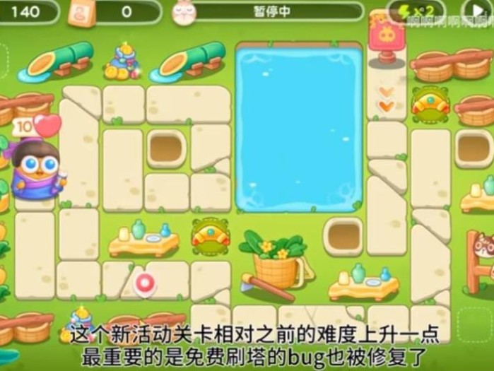 保卫萝卜4夏日垂钓第1关怎么过？第1关通关攻略