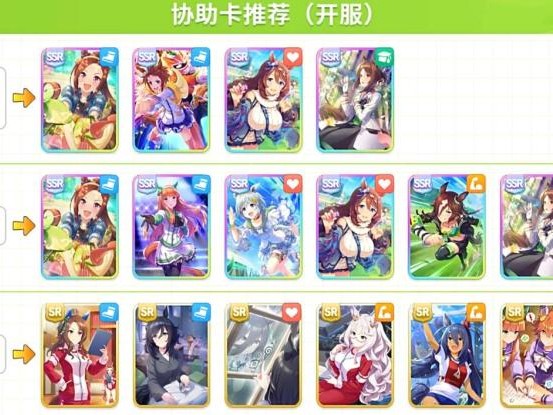 闪耀优俊少女协助卡抽什么比较好？协助卡最佳抽取推荐