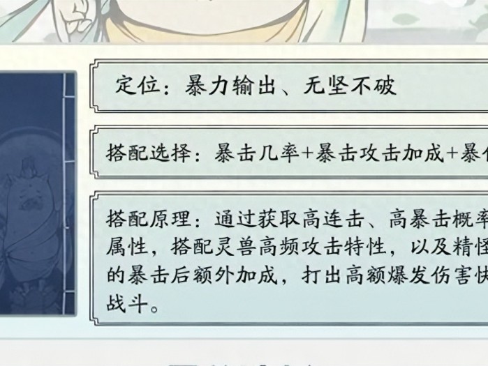 寻道大千平民走什么路线-寻道大千0氪平民最强流派推荐2023