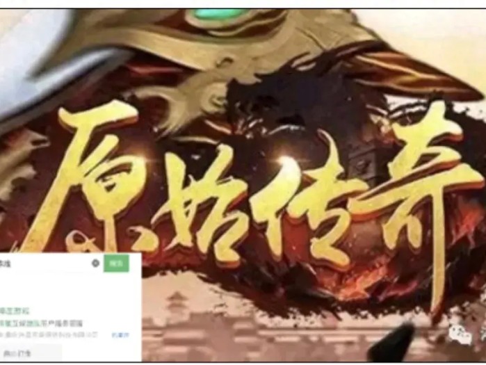 原始传奇新手攻略大全-原始传奇新手必看技巧六则