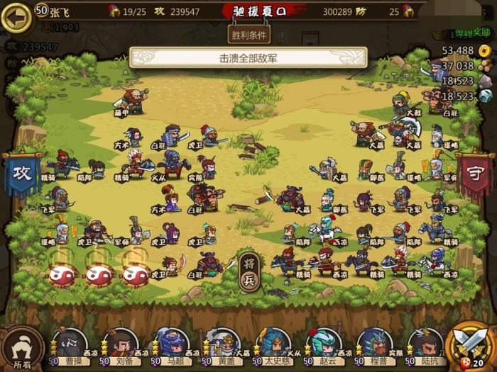 合战三国攻略大全-19人破阵实例攻略